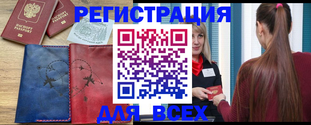 прописка в квартире в Новошахтинске