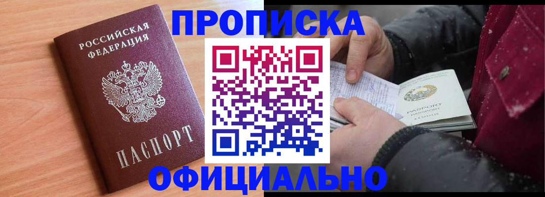 временная регистрация госуслуги в Новошахтинске